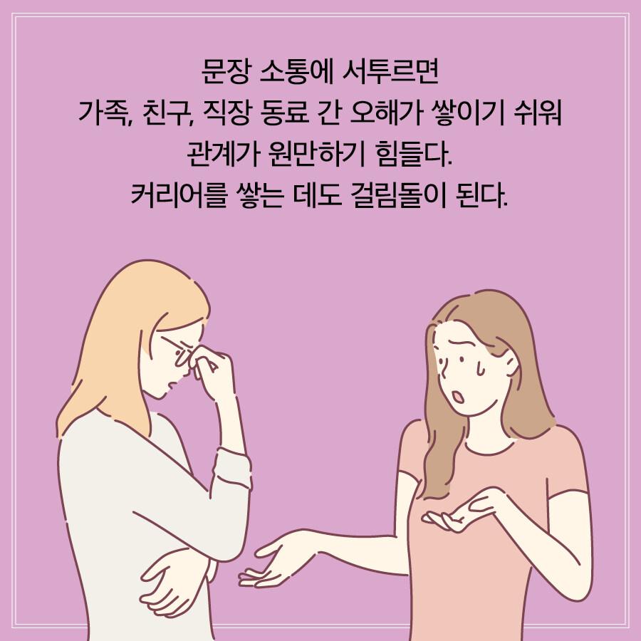 韓国語 文章術 本 『大人の文章力 - 毎日書く言葉と文章をセンス良くする方法』 著：キム・ソニョン : にゃんたろうず NiYANTA-ROSE!  - 通販 - Yahoo!ショッピング