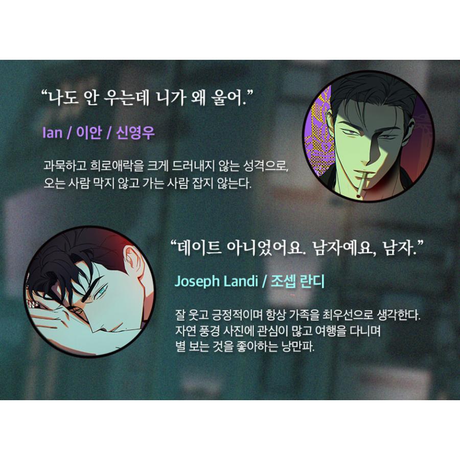 韓国語 まんが『Wet Sand ウェットサンド 1』著：DOYAK(ドヤク