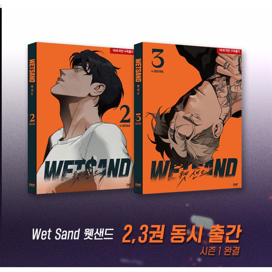 韓国語 まんが『Wet Sand ウェットサンド 3』著：DOYAK(ドヤク)　初版限定付録：はがき1種　※フルカラー｜niyantarose｜04