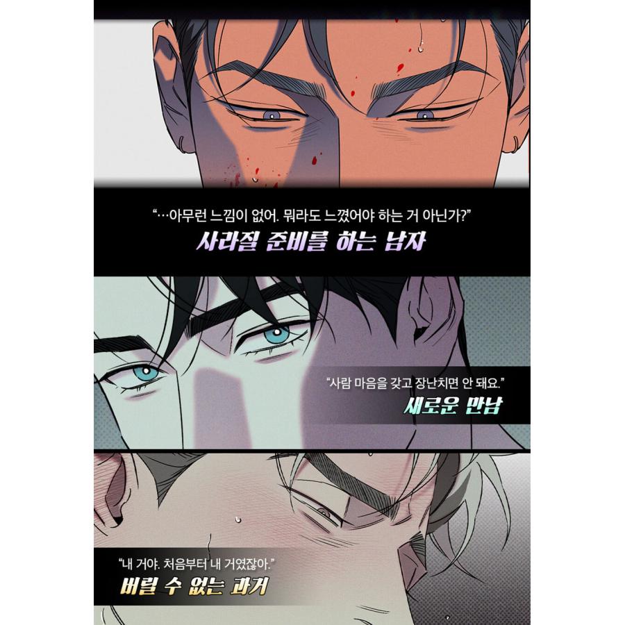 韓国語 まんが『Wet Sand ウェットサンド 3』著：DOYAK(ドヤク