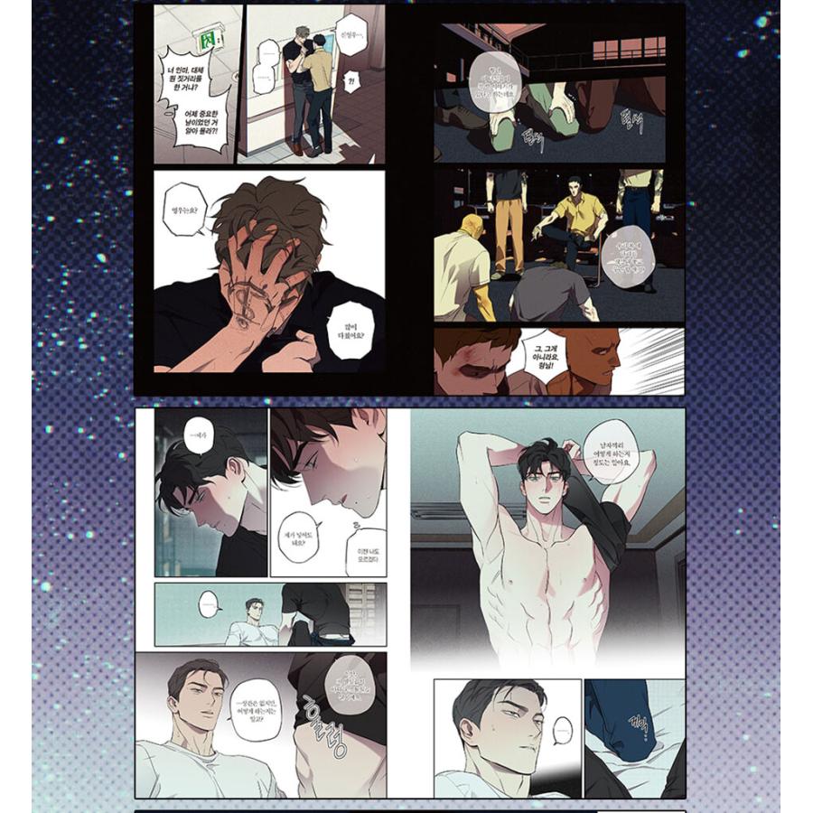 韓国語 まんが『Wet Sand ウェットサンド 3』著：DOYAK(ドヤク