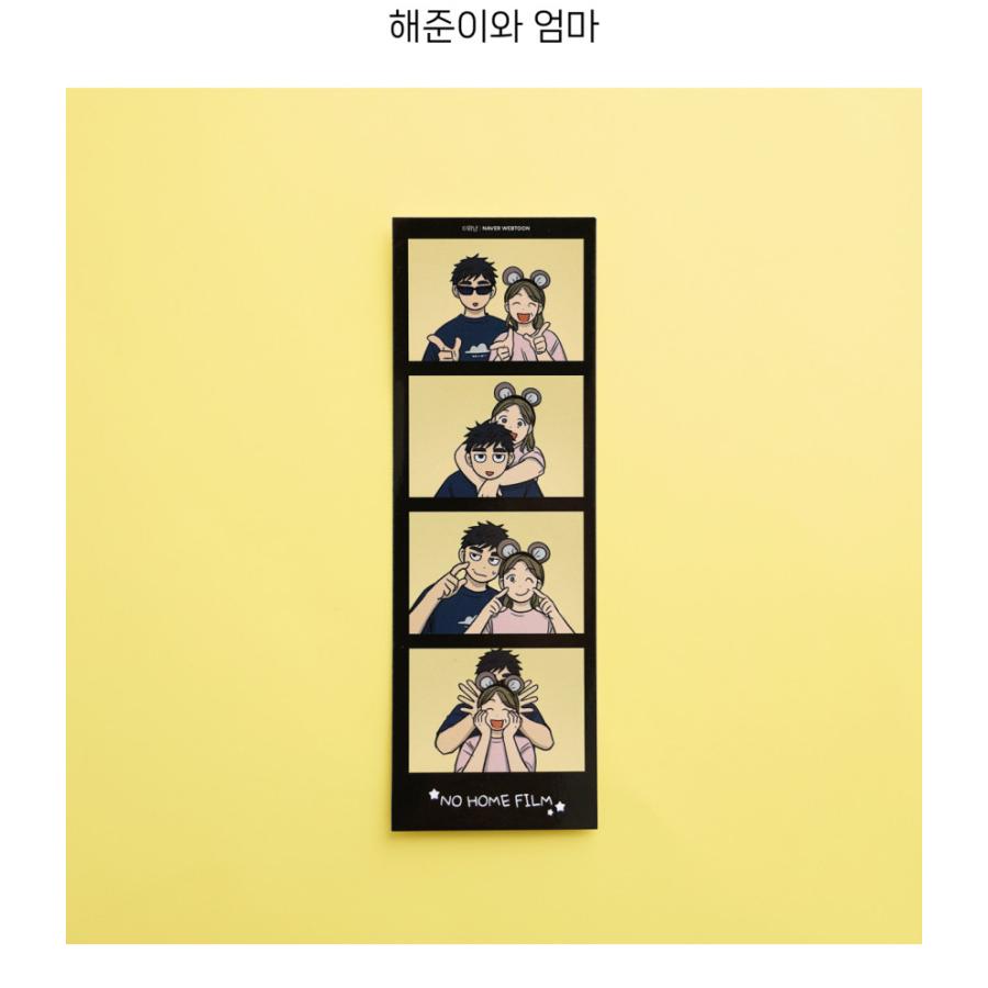 韓国 コミック グッズ『家がない！ 4コマ写真 プリクラ（2種類から一つ