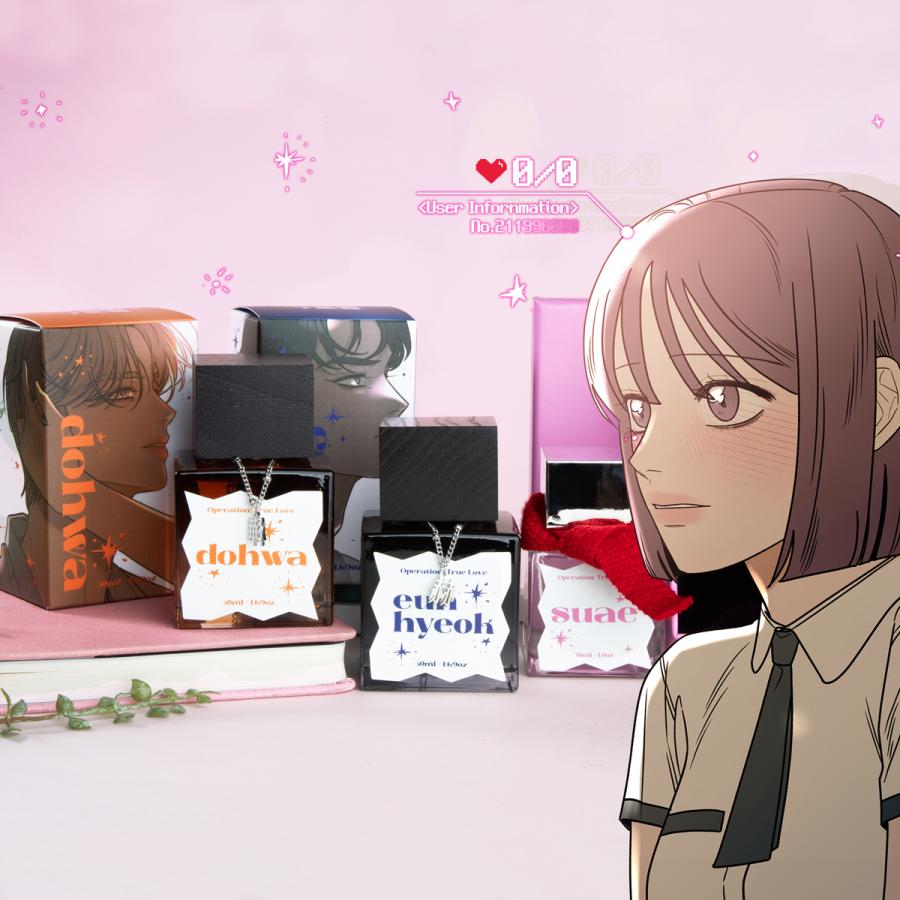 韓国 コミック グッズ『作戦名は純情 繊維香水（ファブリックミスト