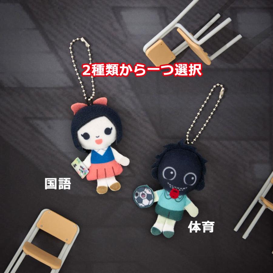 韓国 コミック グッズ『死の教室〜44限目のサバイバル〜 ぬいぐるみ