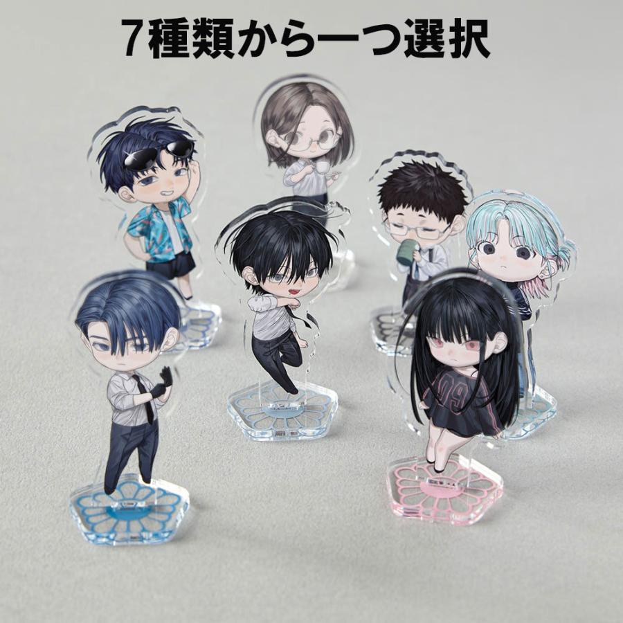 韓国 コミック グッズ『特殊公務員は今日も命がけです SD アクリル