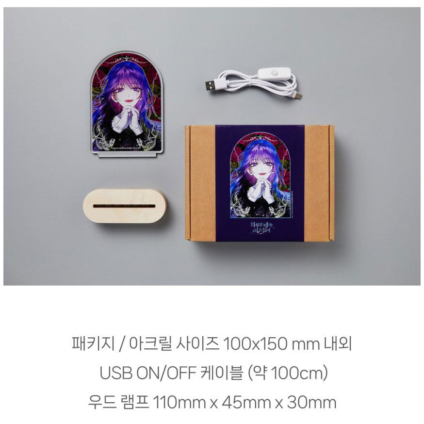 韓国 コミック グッズ『君の全てを奪いたい アクリルスタンド ムード灯