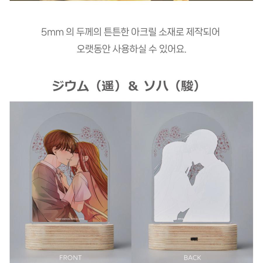 生まれ変わってもよろしく アクリルムードライト 韓国 韓国 コミック グッズ『生まれ変わってもよろしく アクリル