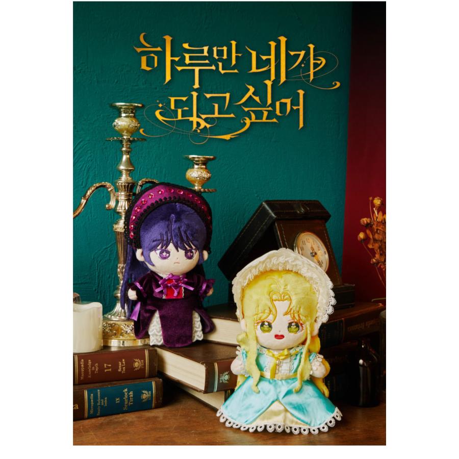 韓国 コミック グッズ『君の全てを奪いたい キャラクター人形（ぬいぐるみ）プシュケー』公式グッズ｜niyantarose｜07