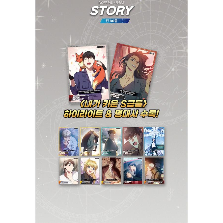 予約3月韓国発売予定）韓国 コミック グッズ『俺が育てたS級たち