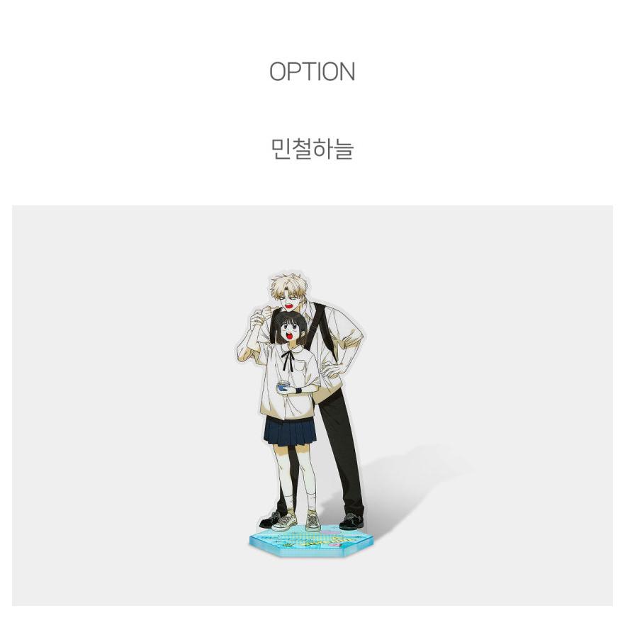 韓国 コミック グッズ『幼馴染コンプレックス LD アクリルスタンド（3