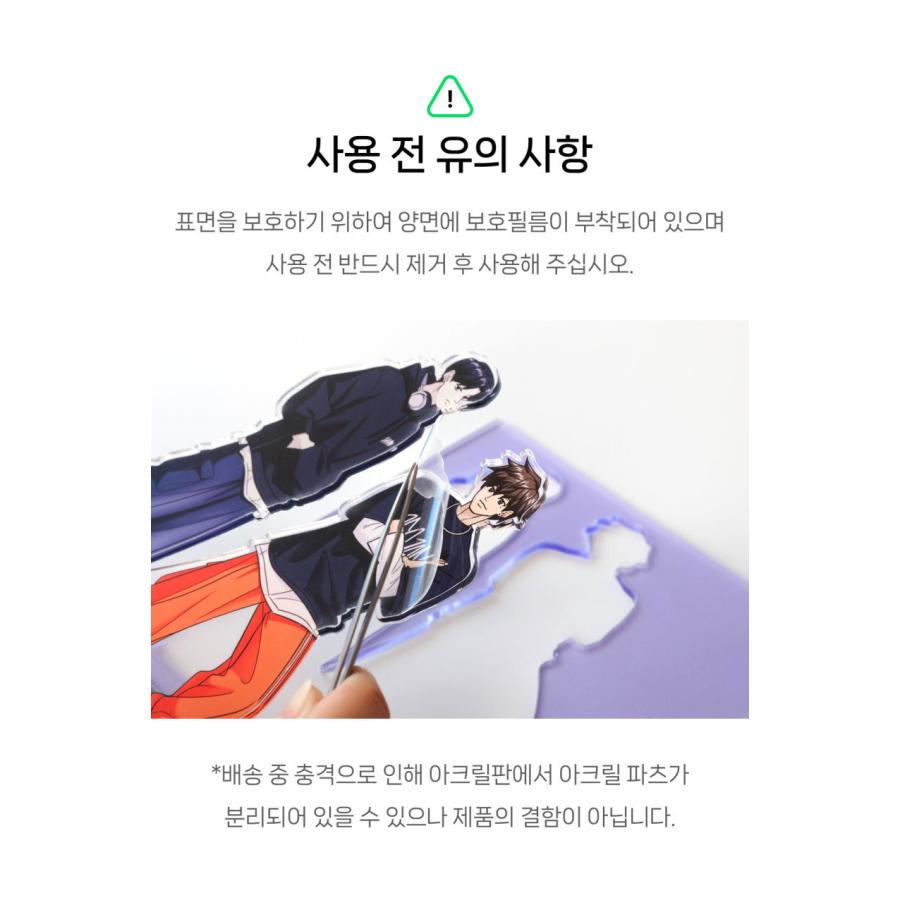 韓国 コミック グッズ『幼馴染コンプレックス LD アクリルスタンド（3