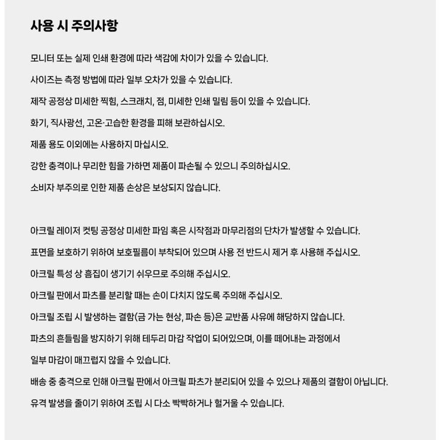 韓国 コミック グッズ『幼馴染コンプレックス LD アクリルスタンド（3