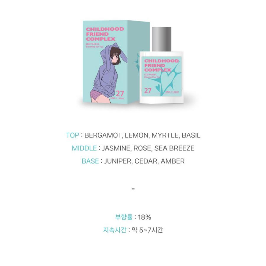 予約8月韓国発売予定）韓国 コミック グッズ『幼馴染コンプレックス