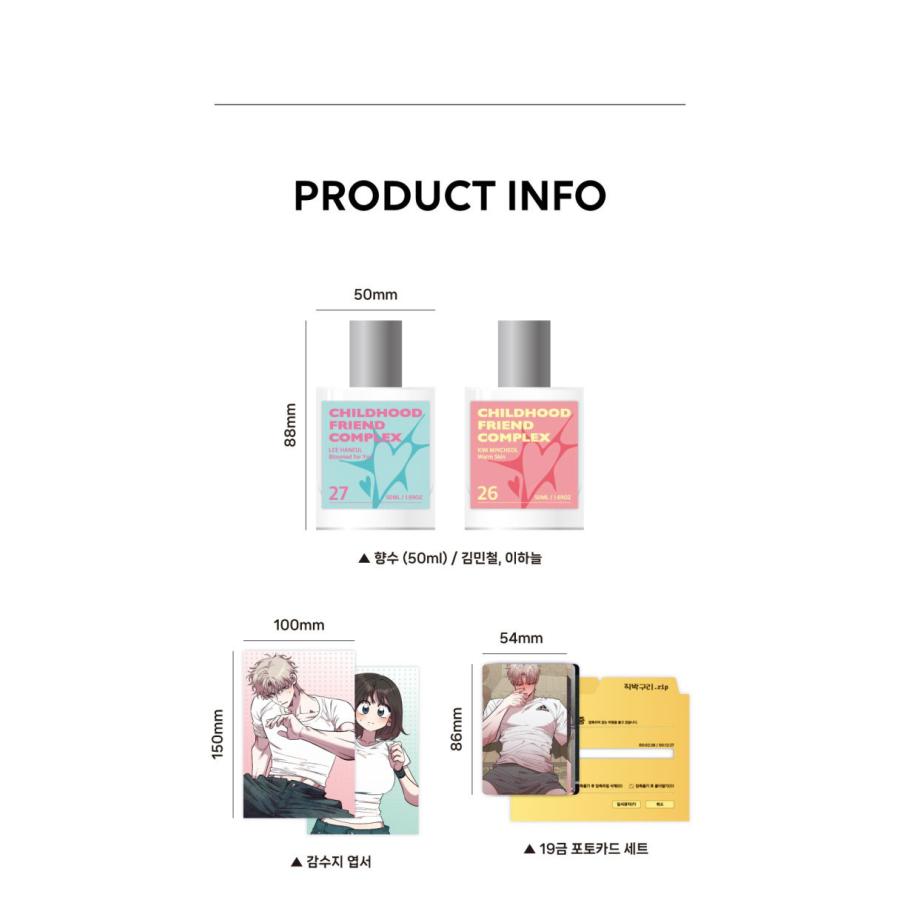 （予約8月韓国発売予定）韓国 コミック グッズ『幼馴染コンプレックス ミンギ プレミアム コレクション』公式グッズ_15
