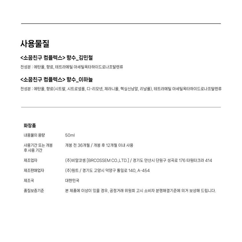 （予約8月韓国発売予定）韓国 コミック グッズ『幼馴染コンプレックス ミンギ プレミアム コレクション』公式グッズ_18