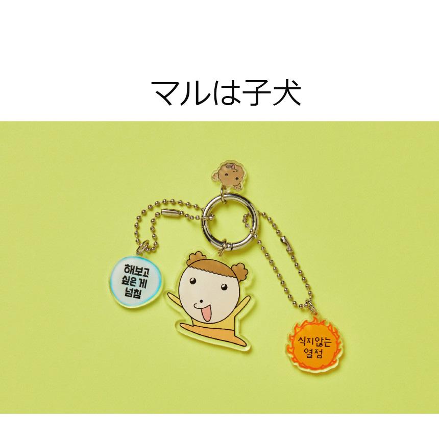 トレカ付き】ホ・ナムジュン アクリルキーリング ファンミグッズ