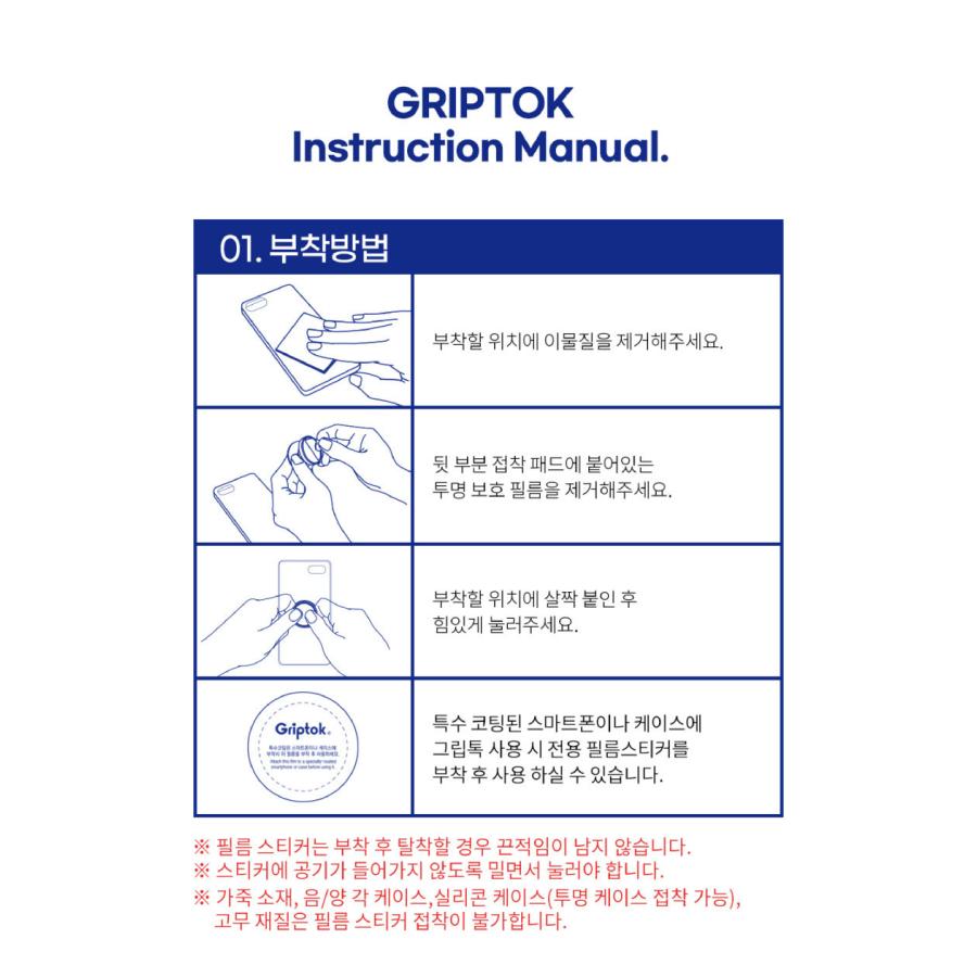 韓国 コミック グッズ『作戦名は純情 スマホグリップ（3種類から1つ