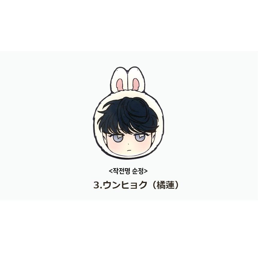 韓国 コミック グッズ『作戦名は純情 スマホグリップ（3種類から1つ