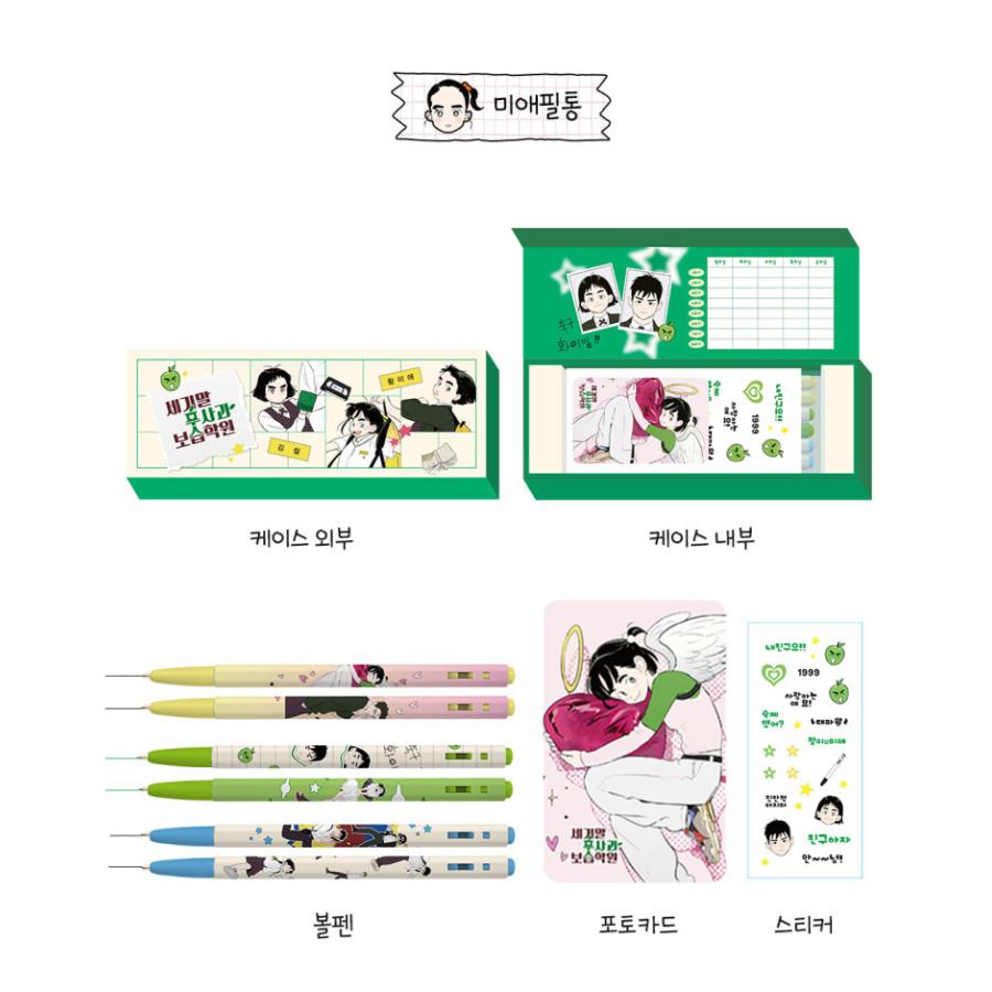 韓国 コミック グッズ『世紀末青リンゴ学習塾 モナミ ボールペン