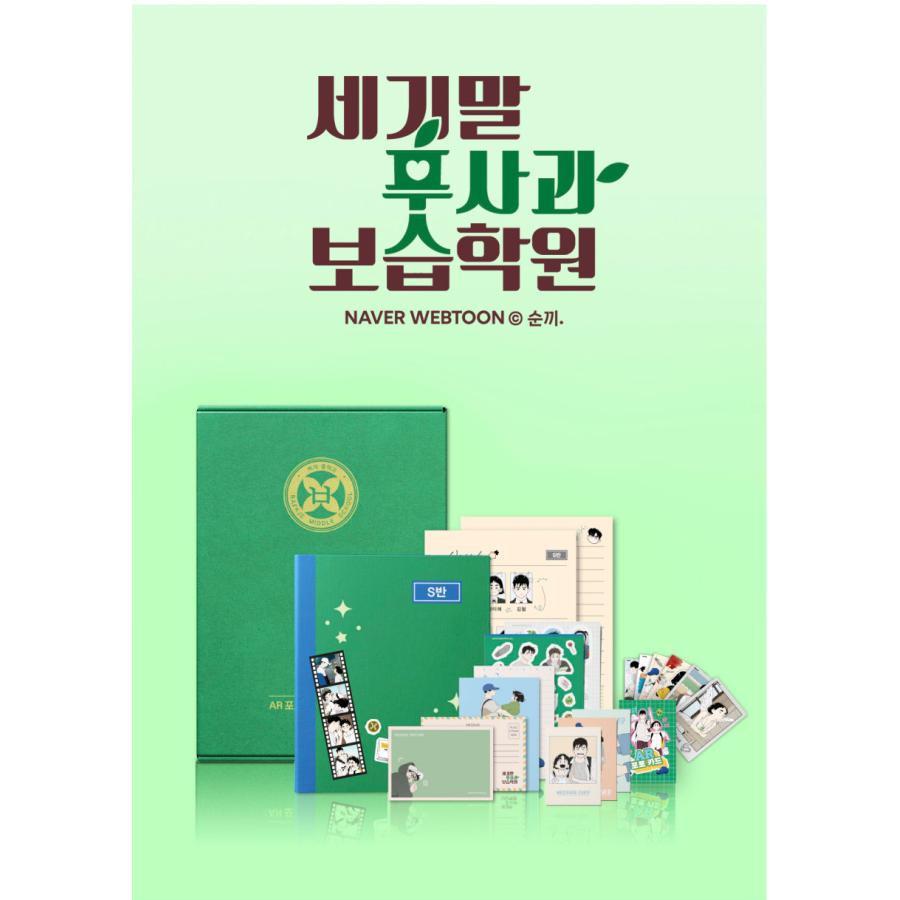 韓国 コミック グッズ『世紀末青リンゴ学習塾 ARフォトカード