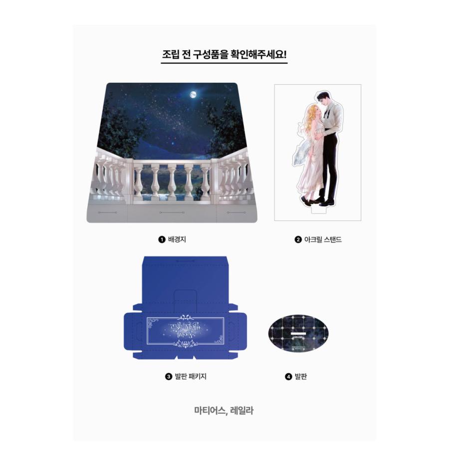 生産終了：再入荷予定なし）韓国 コミック グッズ『泣いてみろ、乞うて