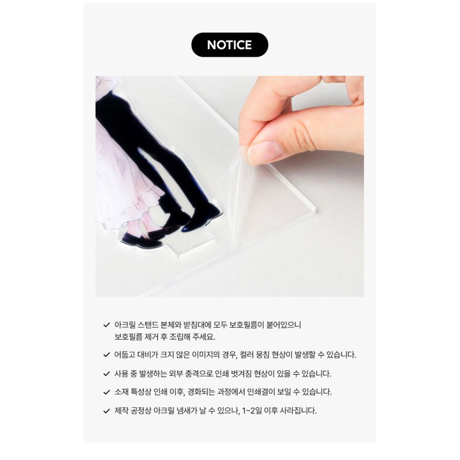 泣いてみろ、乞うてもいい　アクリルスタンド　シール 生産終了：再入荷予定なし）韓国 コミック グッズ『泣いてみろ、乞うて