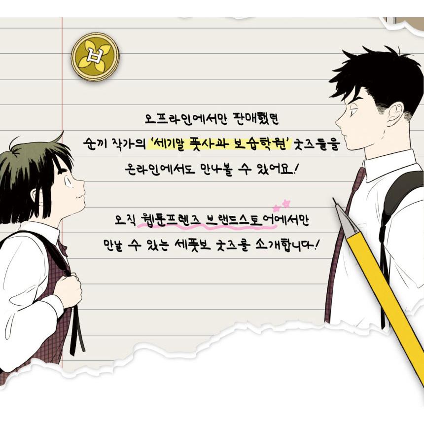 世紀末青リンゴ学習塾 25点セット 韓国 音楽 CD『世紀末青リンゴ学習塾 O.S.T』 (CD+ブックレット