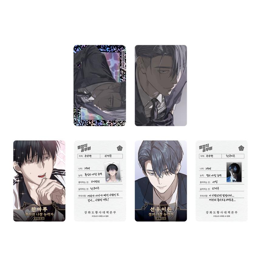 韓国 コミック グッズ『特殊公務員は今日も命がけです 入社キット（3