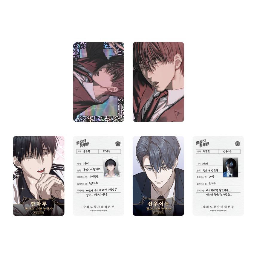 韓国 コミック グッズ『特殊公務員は今日も命がけです 入社キット（3