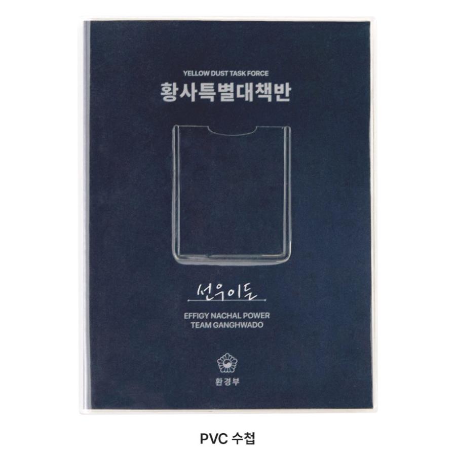 韓国 コミック グッズ『特殊公務員は今日も命がけです 入社キット（3