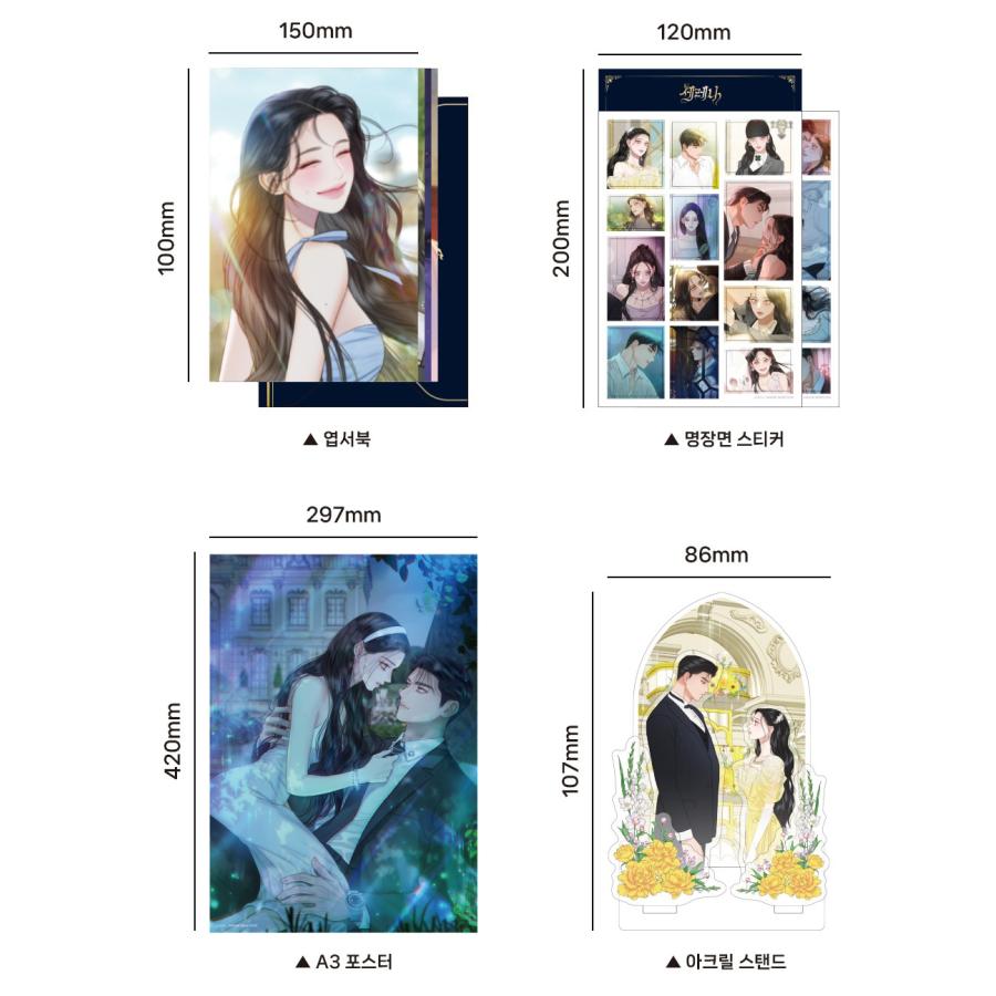 （予約1月韓国発売予定）韓国 コミック グッズ『セレナ セレニティ グッズ パッケージ ホワイトセット』公式グッズ_17
