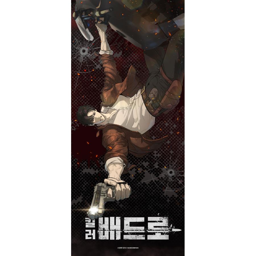 韓国 コミック グッズ『コードネーム：バッドロー デスクマット』公式