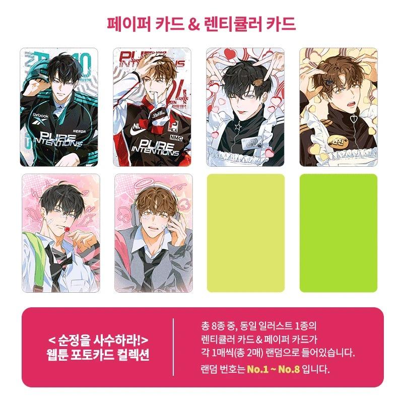 予約6月末韓国発売予定）韓国 コミック グッズ『純情を死守せよ