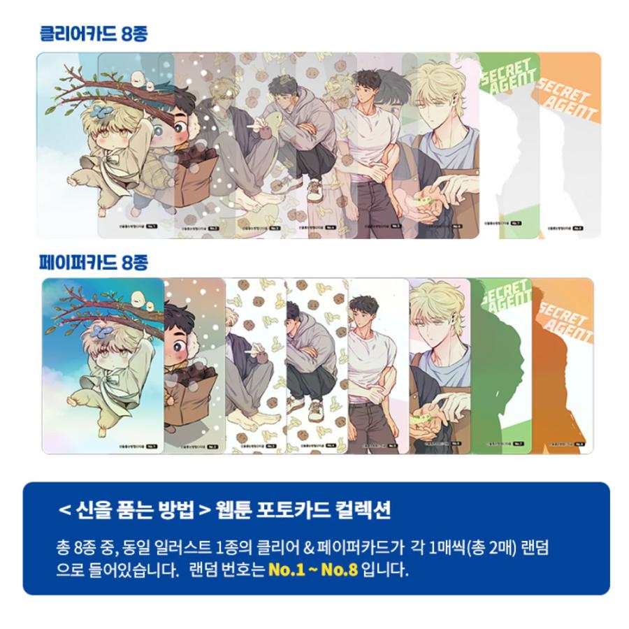 韓国 コミック グッズ『神の授かり方 フォトカード コレクション(1