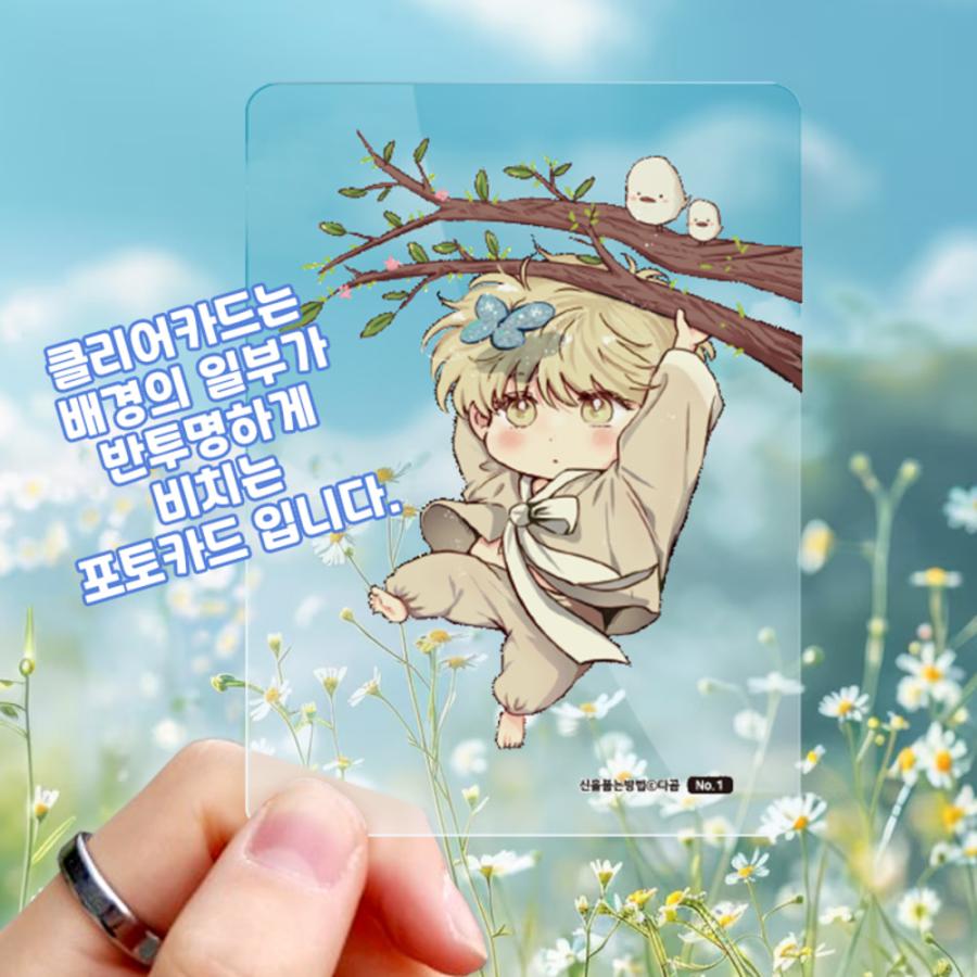 韓国 コミック グッズ『神の授かり方 フォトカード コレクション(1