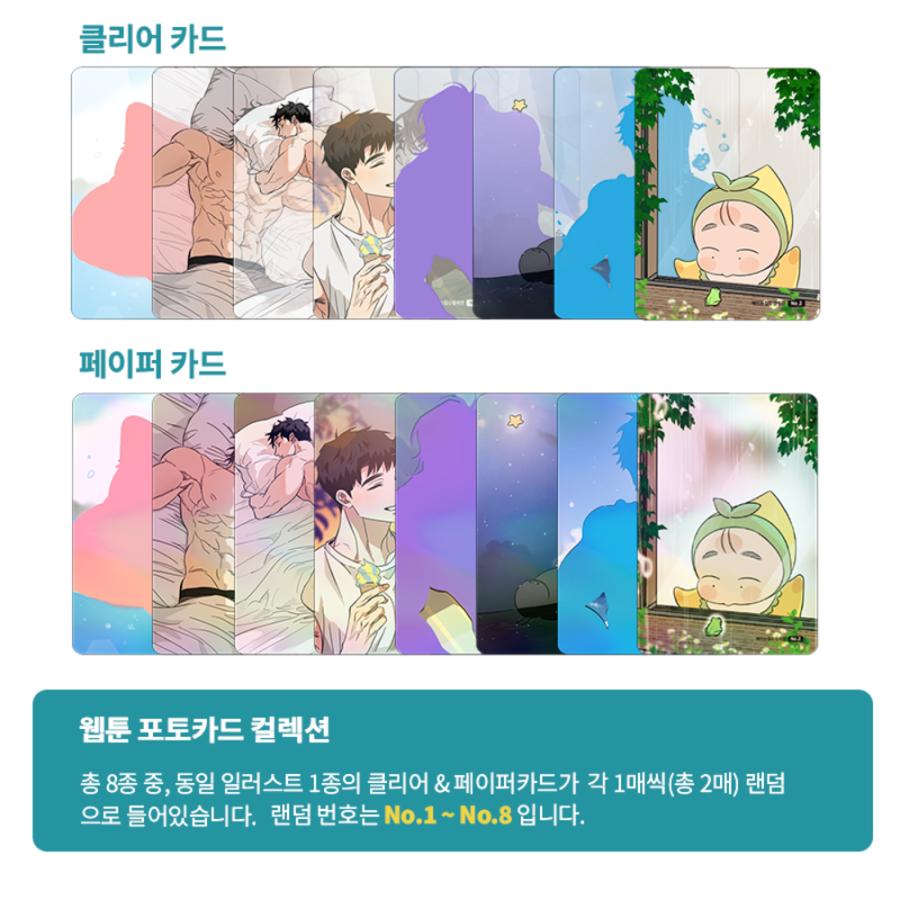 希少品】韓国BL 幻惑の境界 미혹의경계 謹賀新年 特典 フォトカード