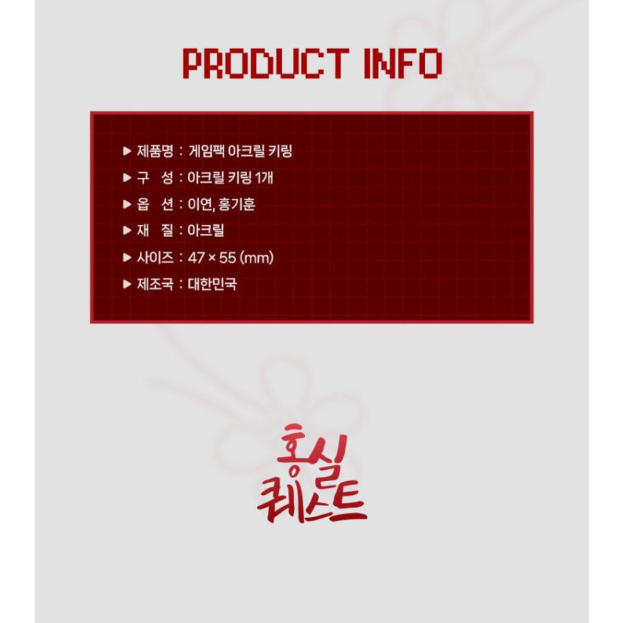 韓国 コミック グッズ『赤い糸クエスト〜XXでクエストを完了せよ