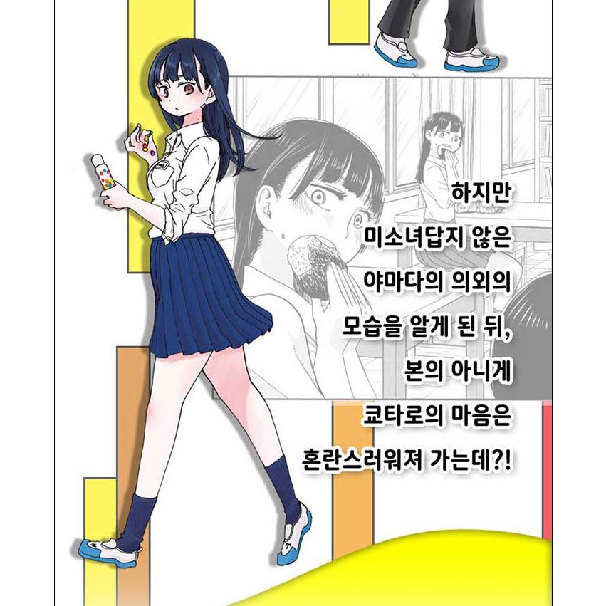 韓国語 まんが『僕の心のヤバイやつ(1)』著：桜井 のりお（韓国版