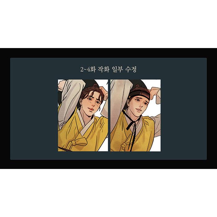 韓国語 まんが『夜画帳 1巻』著:ピョンドク Byeonduck : にゃん 韓国語 まんが『夜画帳 1巻』著:ピョンドク Byeonduck : にゃん
