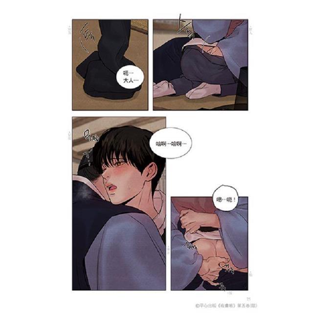 再発売）台湾版 まんが『夜画帳 第五卷 限定版』著：ピョンドク