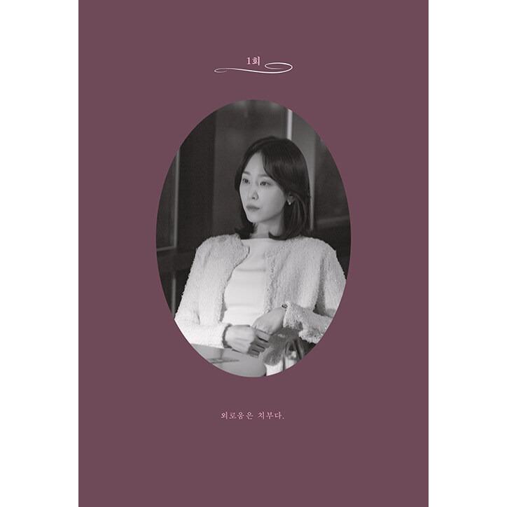 Love me ラブミー 脚本集セット - 全2巻 セット）韓国語 ドラマ シナリオ集『ラブ ミー - 台本集セット 全2巻