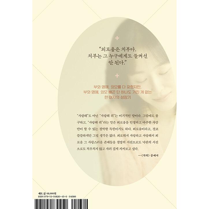 セット）韓国語 ドラマ シナリオ集『ラブ ミー - 台本集セット 全2巻