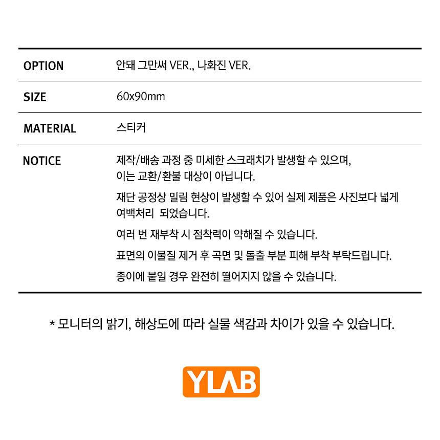 韓国 コミック グッズ『鉄槌教師 カードステッカー（2種類から一つ選択