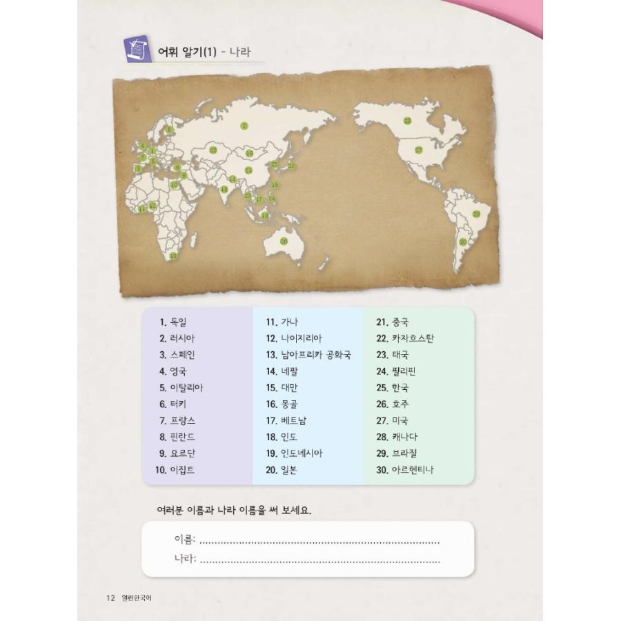 韓国語の教材 『開かれた韓国語 初級 1』KF 韓国国際交流財団文化