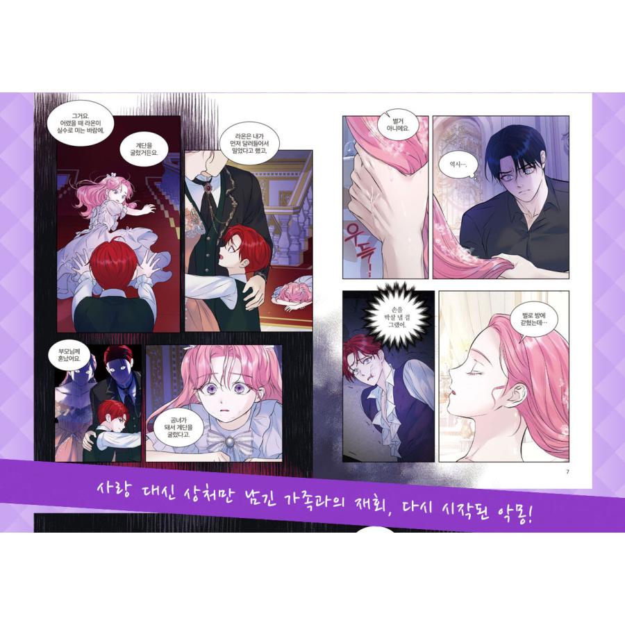 韓国語 まんが『余命僅かだと思ってました！(3)』著：エシー・hyeyong・Ari Choi ※初版限定：ドーハイラストはがき | ブランド登録なし | 10