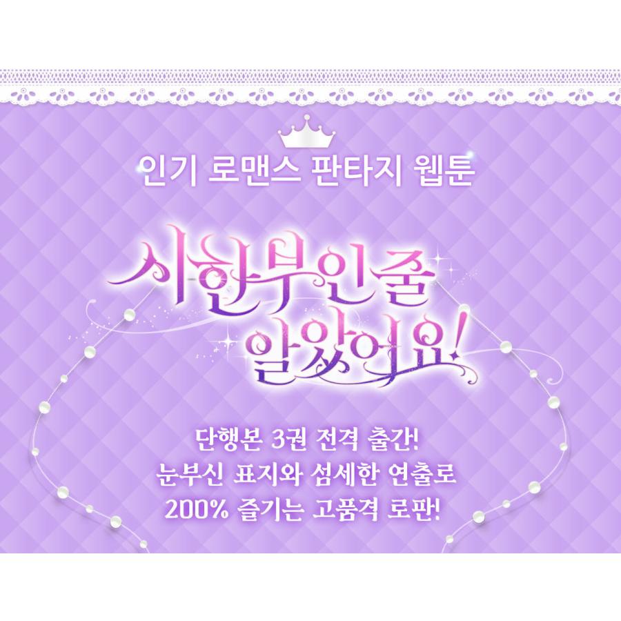 韓国語 まんが『余命僅かだと思ってました！(3)』著：エシー・hyeyong・Ari Choi ※初版限定：ドーハイラストはがき | ブランド登録なし | 07