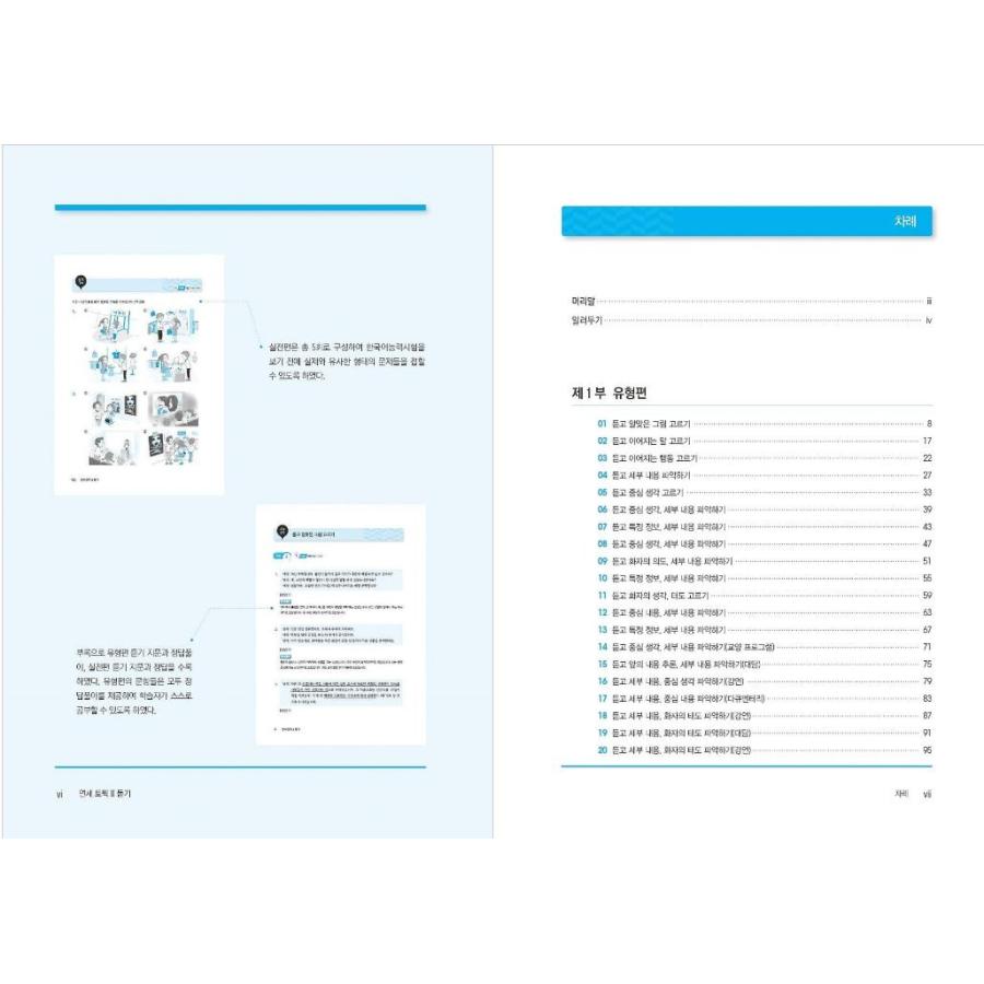 新しい延世韓国語 テキスト 聞き取りと読解 語彙と文法 1級 2級【匿名配送】 延世大学韓国語学堂 新しい延世韓国語 会話と書き2-2 Japanese Version