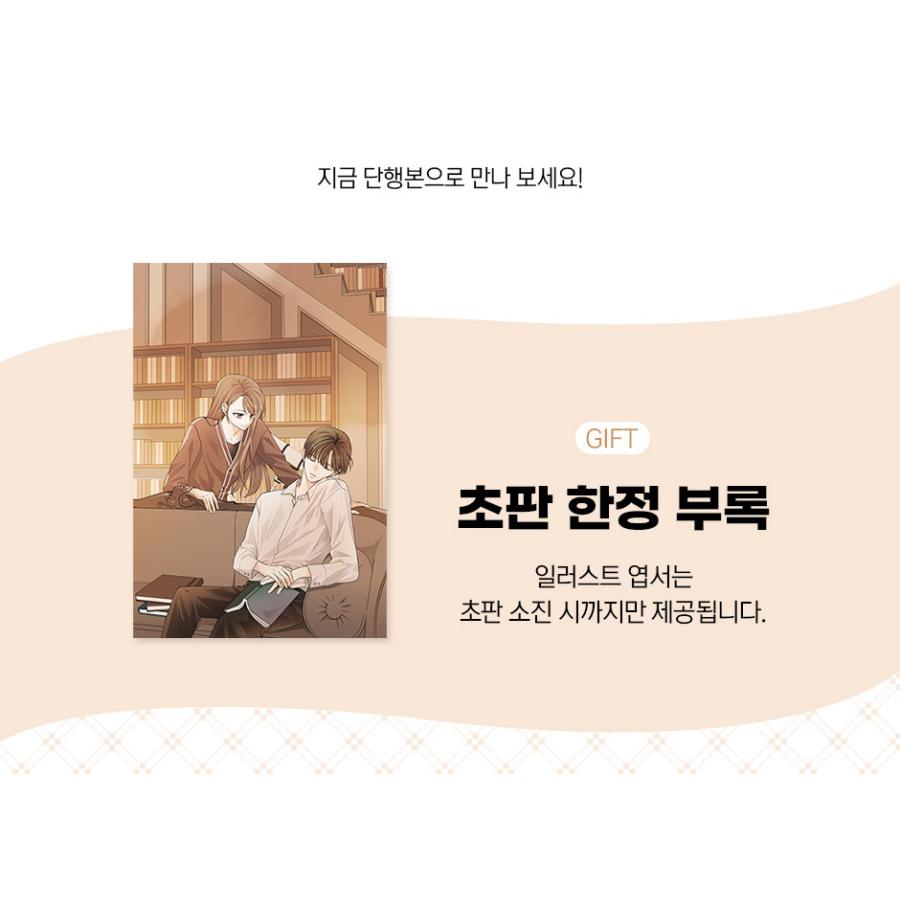 韓国語 まんが『生まれ変わってもよろしく 6』著：イへ LEEHYE（※初版