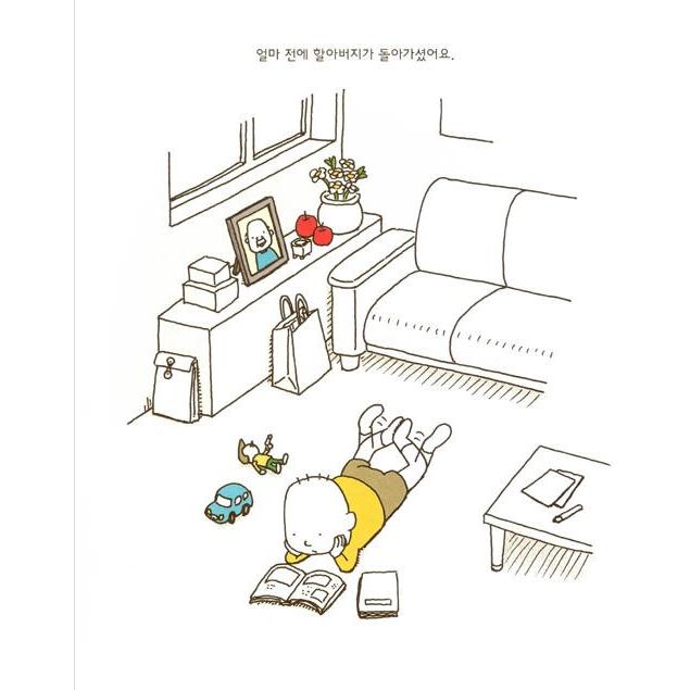 韓国語 絵本 『これ ほんとに 天国かな？」（原題：『このあと どうし