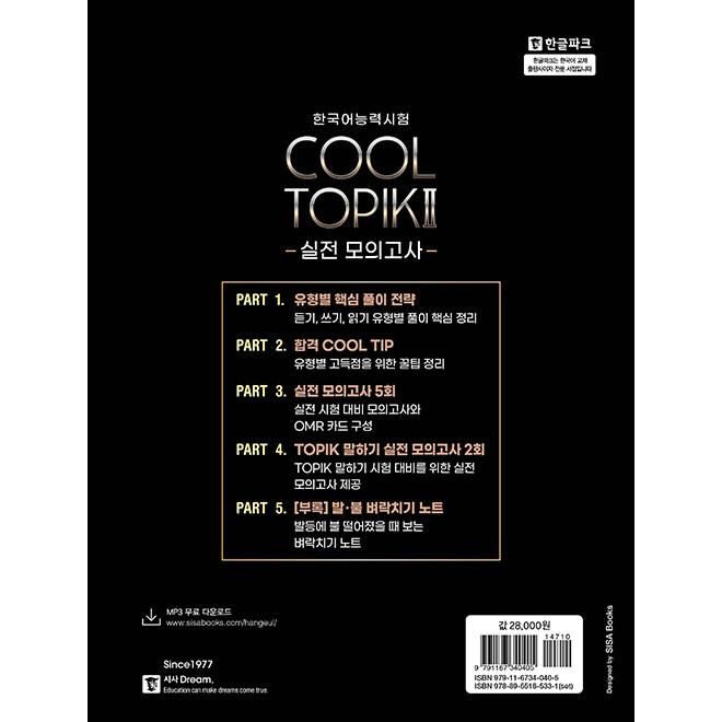 COOL TOPIK 6冊セット(バラ売り) COOL TOPIK 6冊セット(バラ売り不可